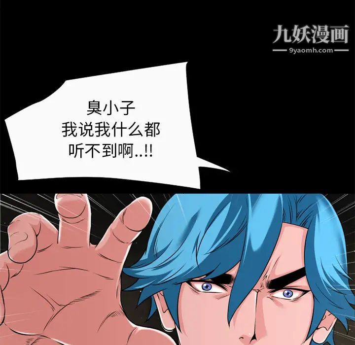 超乎想像第59话