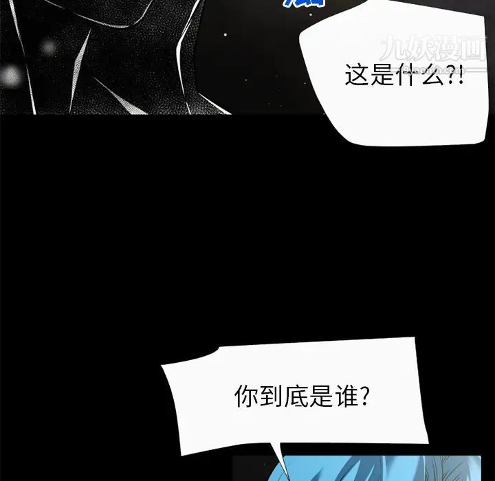 超乎想像第59话