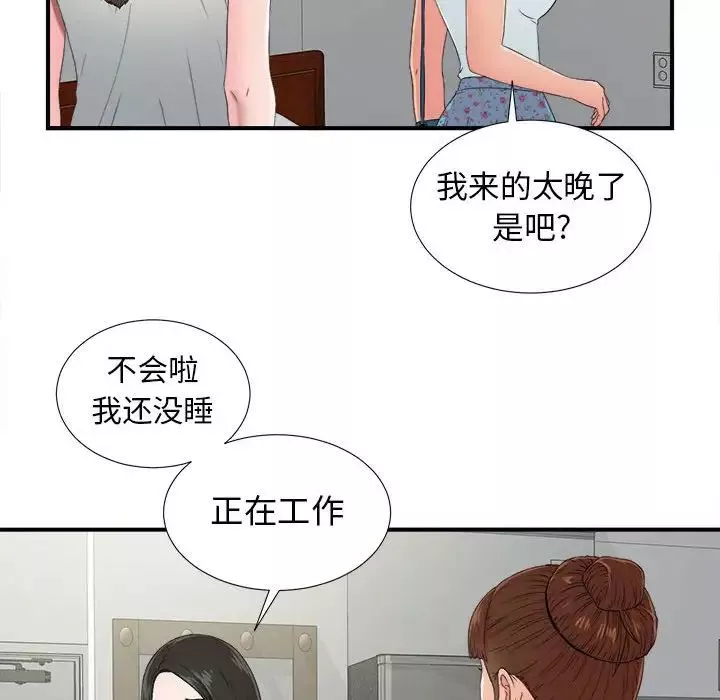 密友第55話