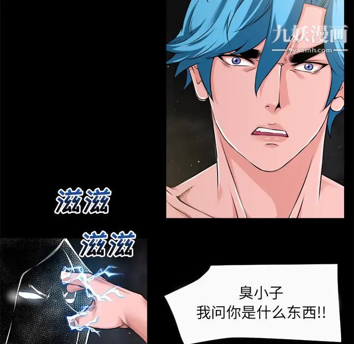 超乎想像第59话