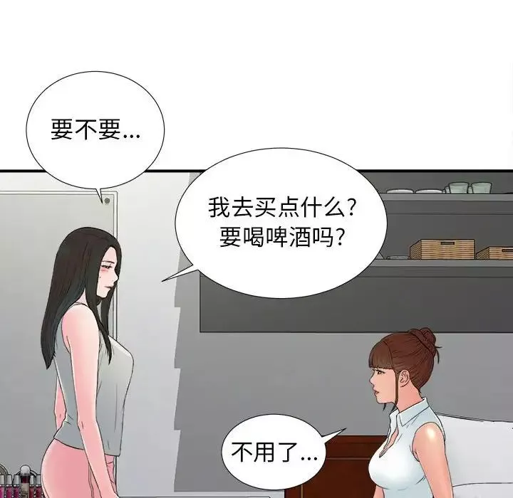 密友-第55话 - 图片 31