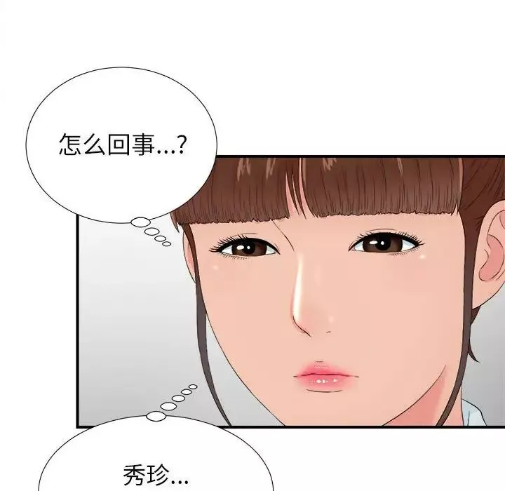 密友第55話