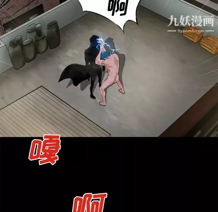 超乎想像-第59话 - 图片 70