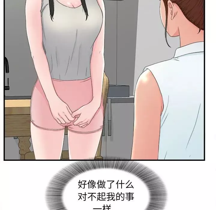 密友第55話
