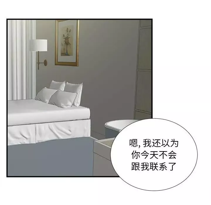 密友-第55话 - 图片 43