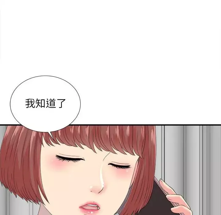 密友-第55话 - 图片 45