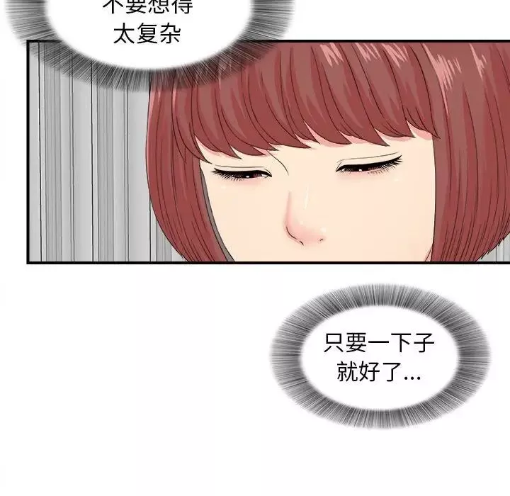 密友-第55话 - 图片 48