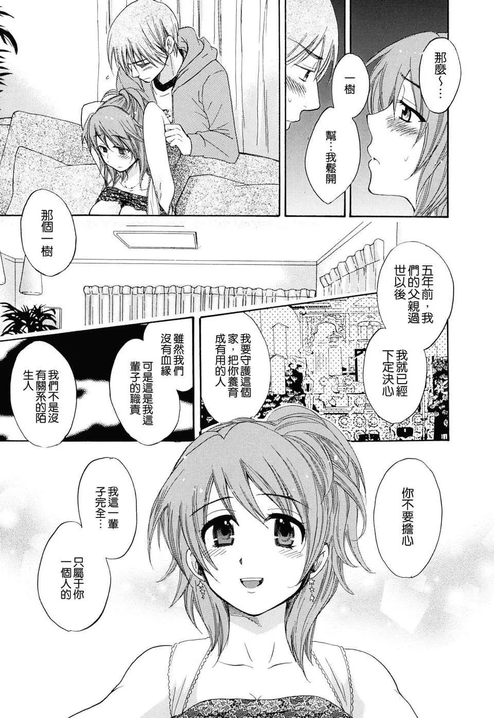 [ポン贵花田]とろとろえっち-[ポン贵花田]とろとろえっち - 图片 197