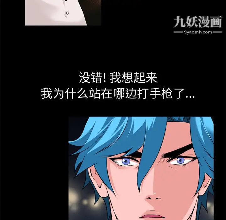 超乎想像第59话