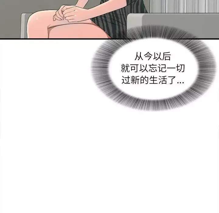 密友-第55话 - 图片 50