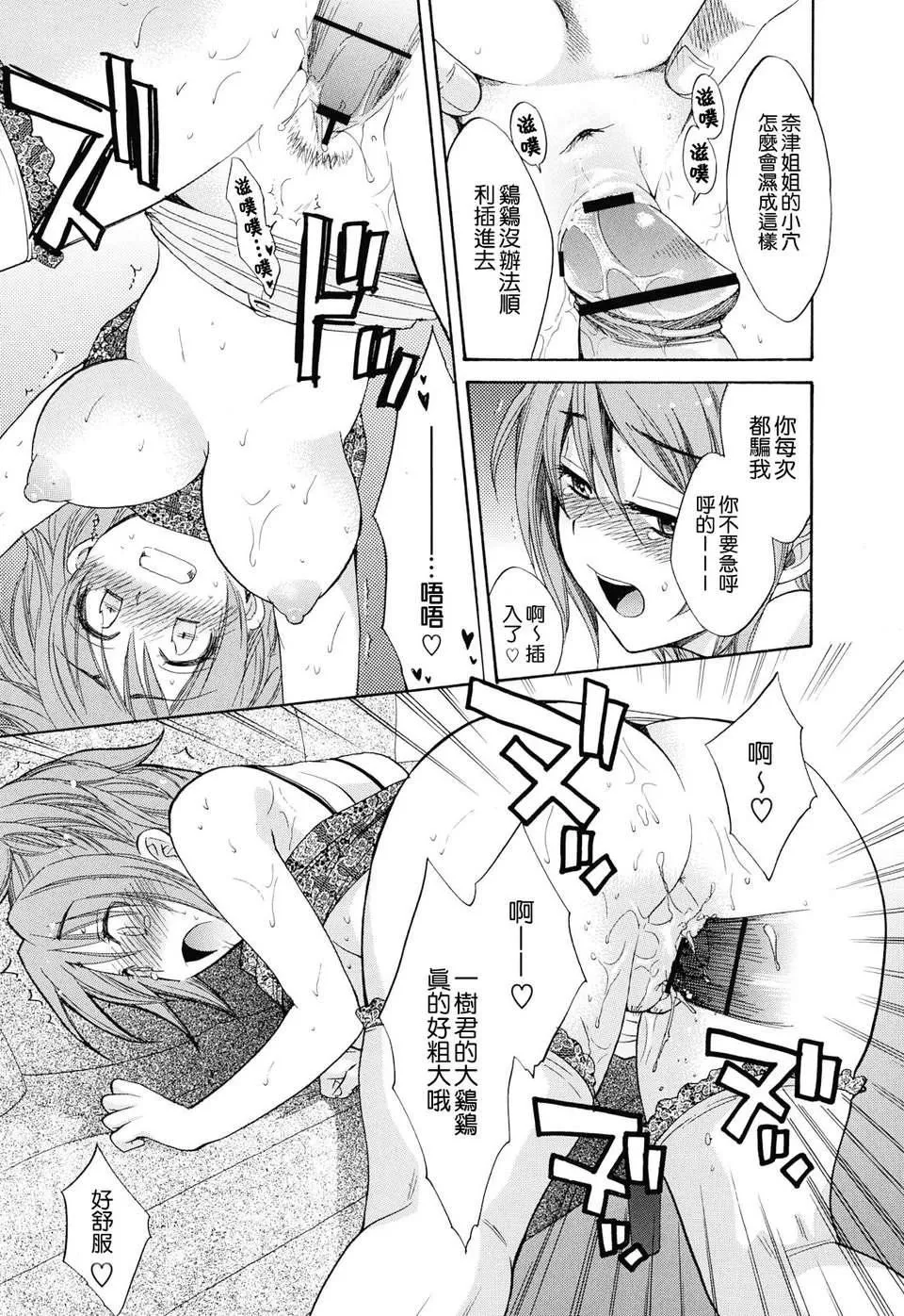 [ポン贵花田]とろとろえっち-[ポン贵花田]とろとろえっち - 图片 199