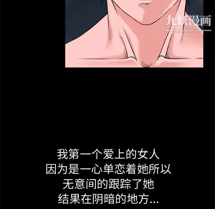 超乎想像-第59话 - 图片 87