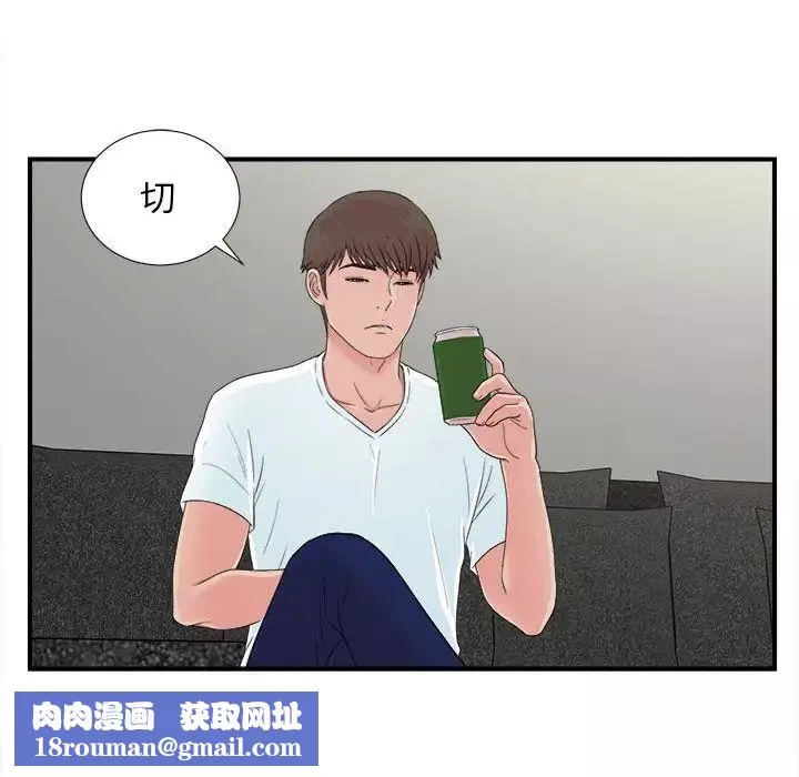 密友第55話