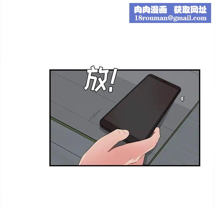 密友第55话