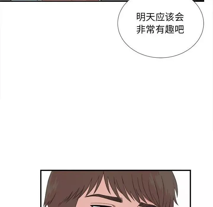 密友-第55话 - 图片 54