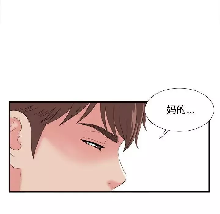 密友-第55话 - 图片 57