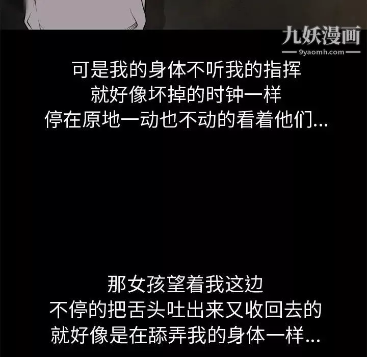 超乎想像-第59话 - 图片 94