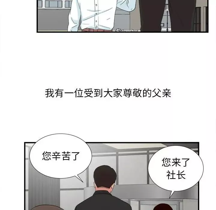密友-第55话 - 图片 59