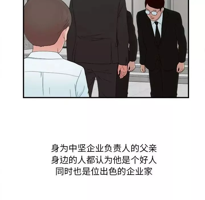 密友-第55话 - 图片 60
