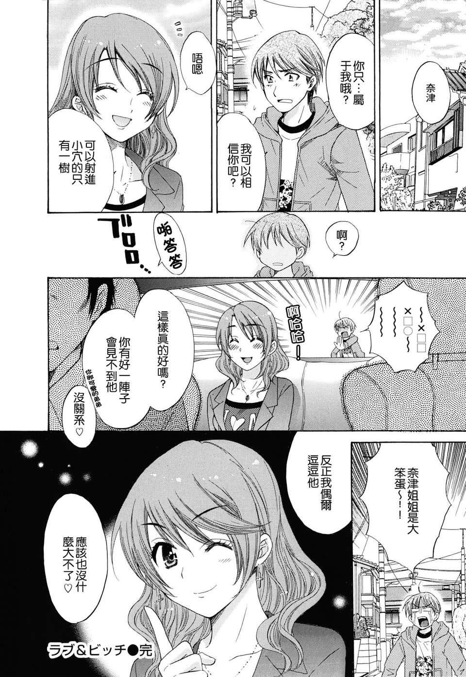 [ポン贵花田]とろとろえっち[ポン贵花田]とろとろえっち