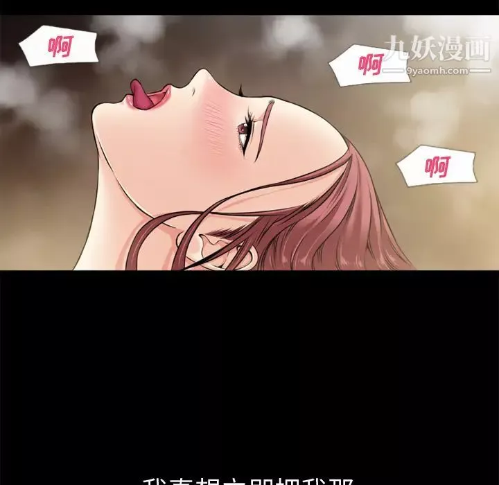 超乎想像第59话