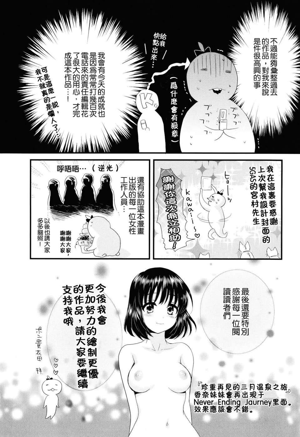 [ポン贵花田]とろとろえっち[ポン贵花田]とろとろえっち
