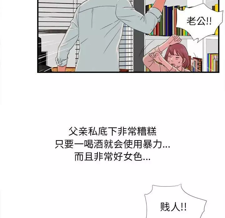 密友-第55话 - 图片 64