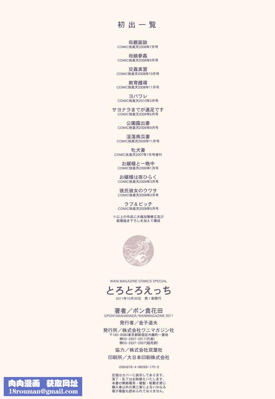 [ポン贵花田]とろとろえっち[ポン贵花田]とろとろえっち