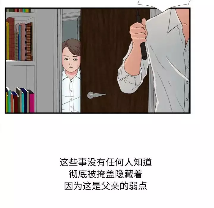 密友第55話