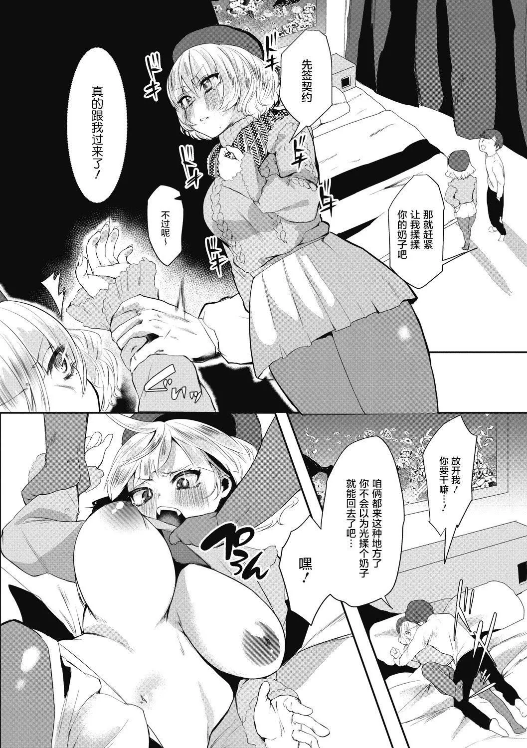 【鬼畜王汉化组】[久我茧莉]たくさんのいっかい[中国翻訳][DL版]-【鬼畜王汉化组】[久我茧莉]たくさんのいっかい[中国翻訳][DL版] - 图片 6