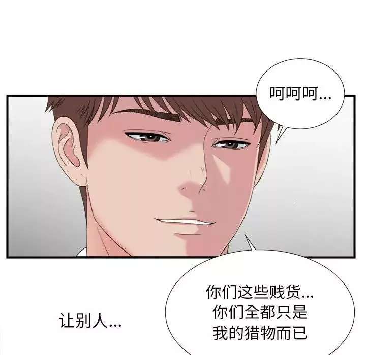 密友-第55话 - 图片 76