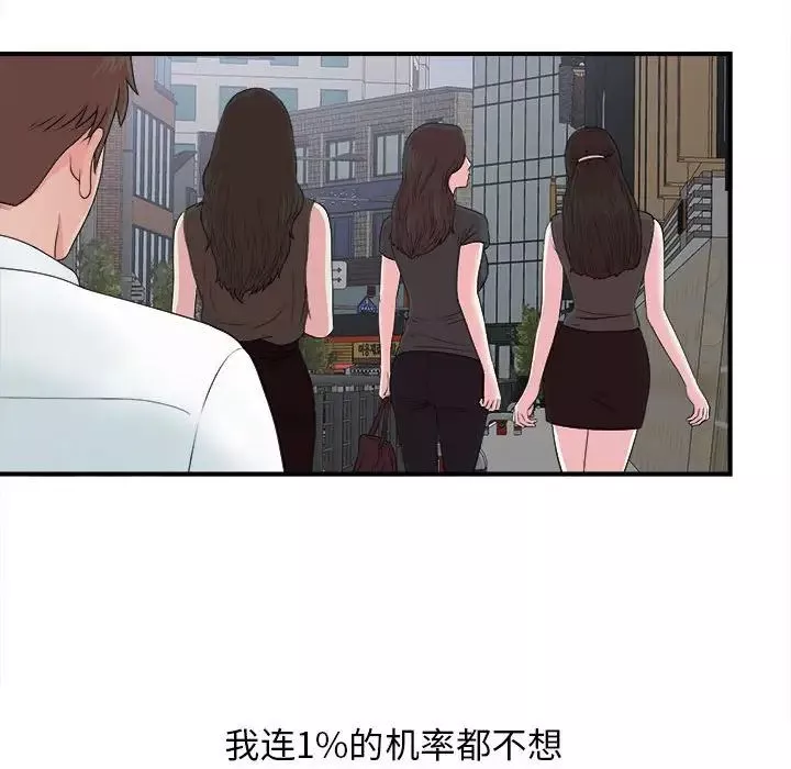 密友-第55话 - 图片 75