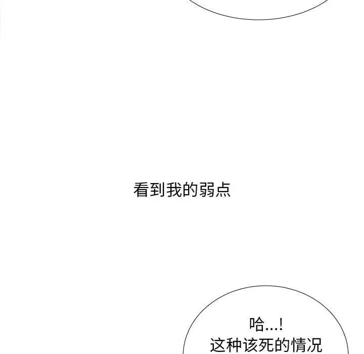 密友第55話