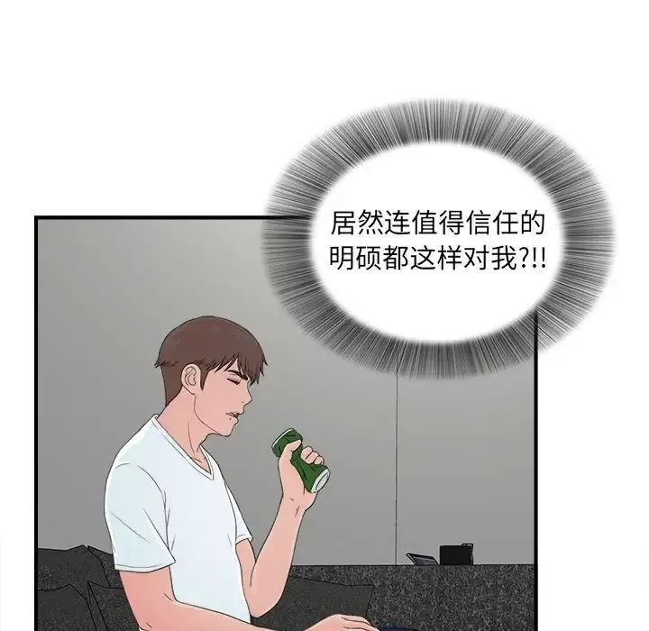 密友-第55话 - 图片 79
