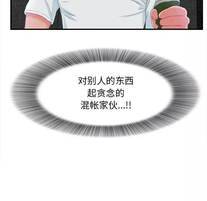 密友-第55话 - 图片 83
