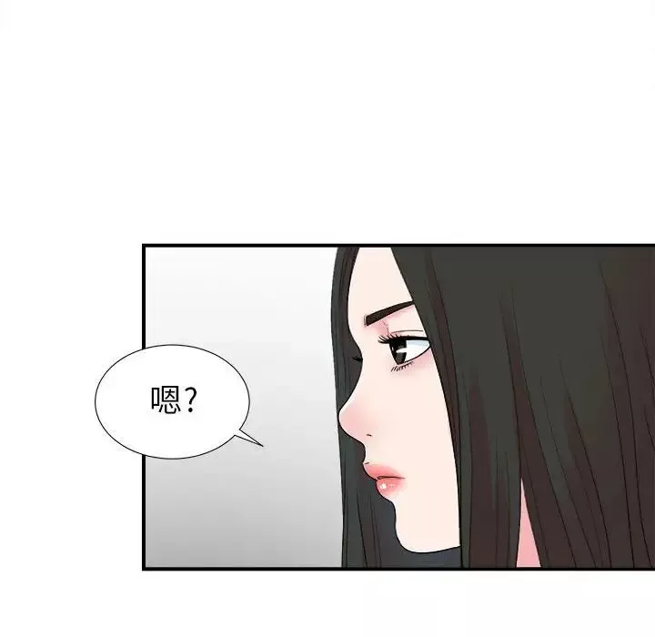 密友-第55话 - 图片 91