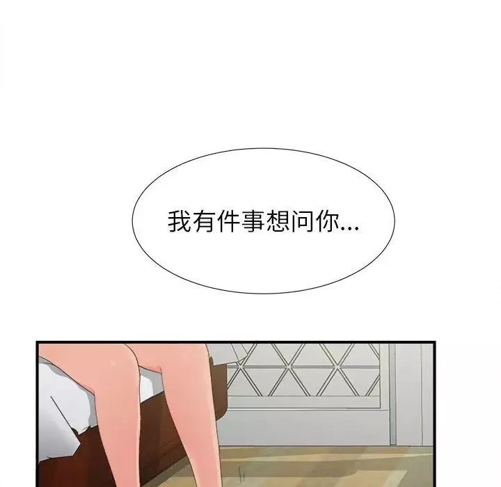 密友第55話