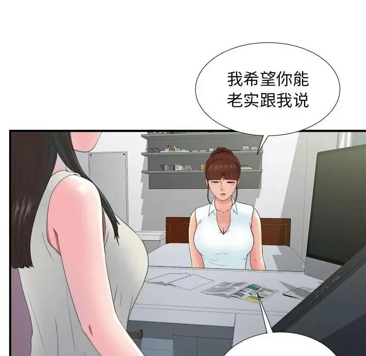 密友第55話