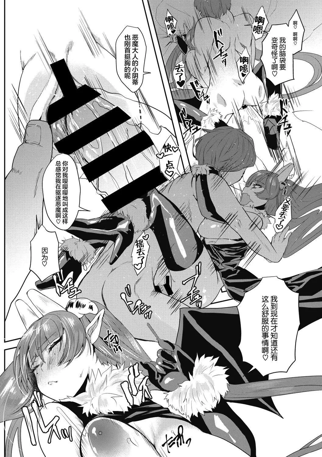 【鬼畜王汉化组】[久我茧莉]たくさんのいっかい[中国翻訳][DL版]-【鬼畜王汉化组】[久我茧莉]たくさんのいっかい[中国翻訳][DL版] - 图片 18