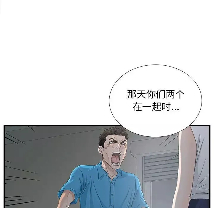 密友-第55话 - 图片 97