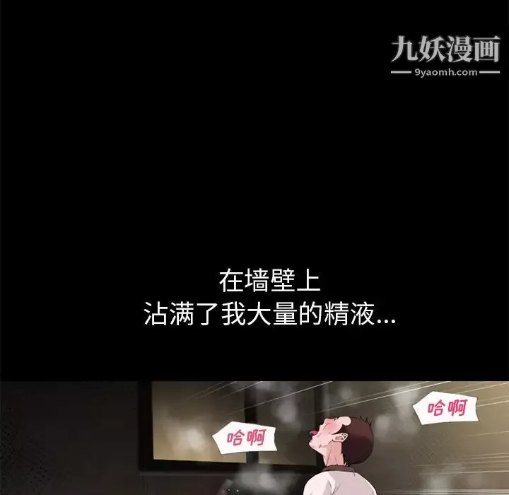 超乎想像-最终话 - 图片 34