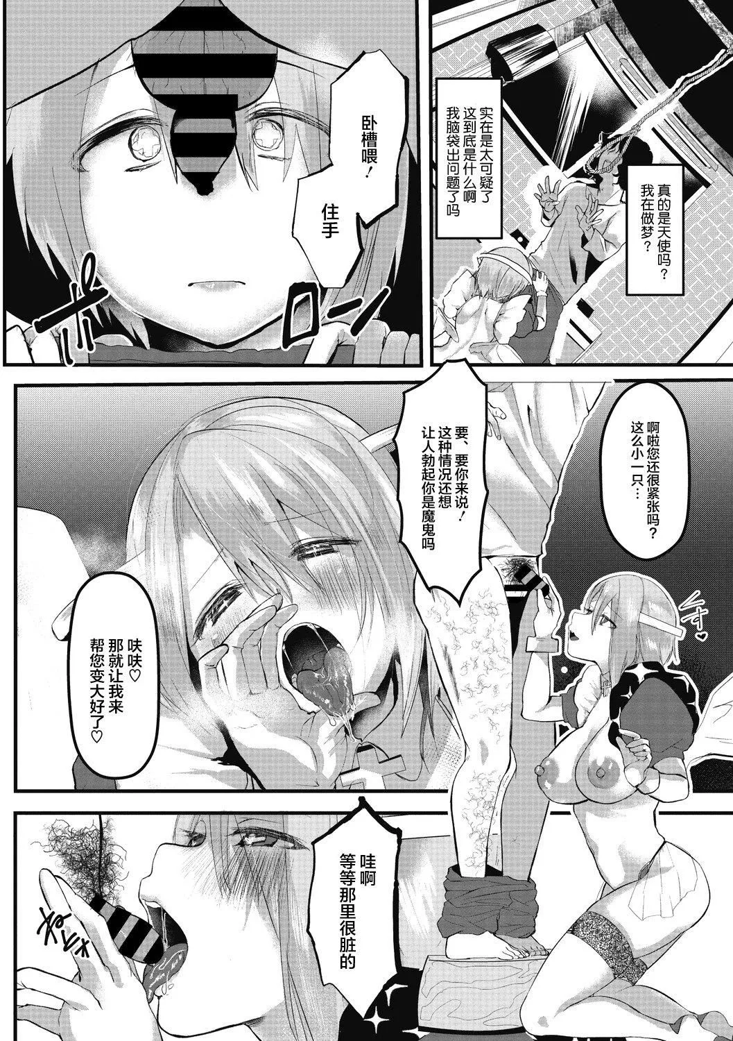 【鬼畜王漢化組】[久我繭莉]たくさんのいっかい[中國翻訳][DL版]【鬼畜王漢化組】[久我繭莉]たくさんのいっかい[中國翻訳][DL版]
