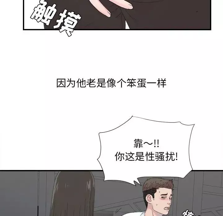 密友第56話