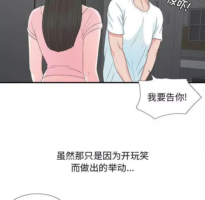 密友第56話