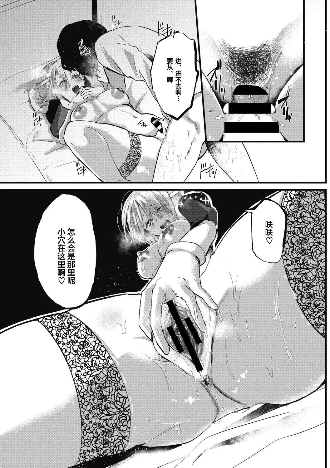 【鬼畜王汉化组】[久我茧莉]たくさんのいっかい[中国翻訳][DL版]-【鬼畜王汉化组】[久我茧莉]たくさんのいっかい[中国翻訳][DL版] - 图片 31