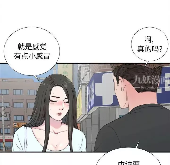 密友-第56话 - 图片 21