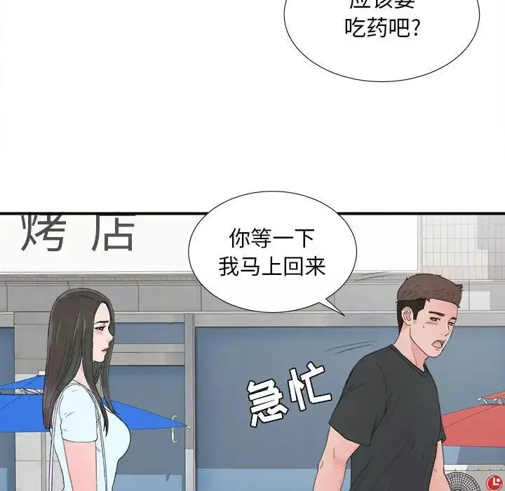 密友-第56话 - 图片 22