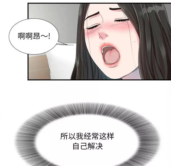 密友-第56话 - 图片 29