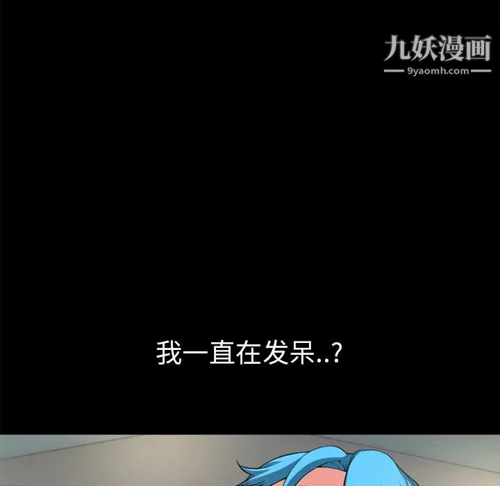 超乎想像最终话