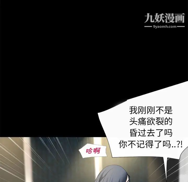 超乎想像最终话